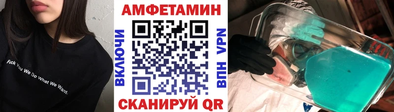 Амфетамин Розовый  Купить  Кола 