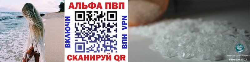 Alfa_PVP Соль  Купить  Кола 