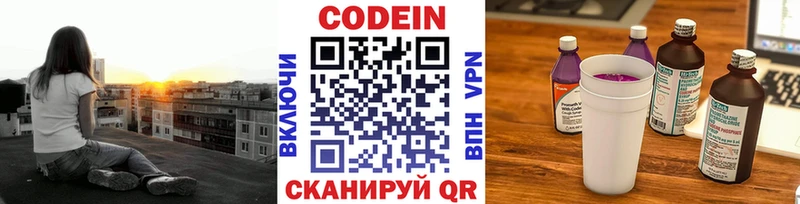 Купить закладки  Кола  Codein напиток Lean (лин) 