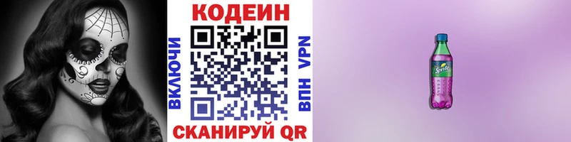 Codein Purple Drank Кола