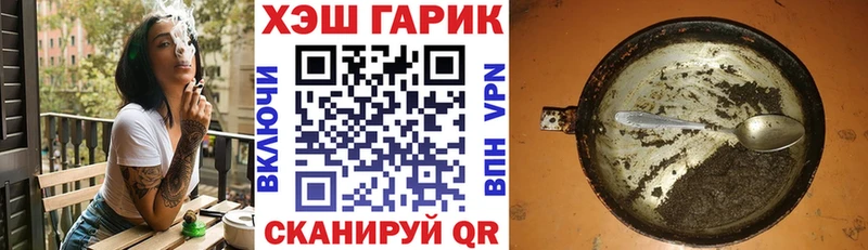 ГАШ хэш  Купить где  Кола 