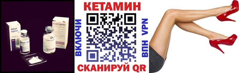 КЕТАМИН ketamine  Купить закладки  Кола 