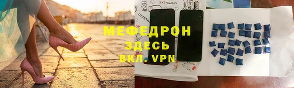 стафф Волосово
