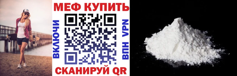 Мефедрон мяу мяу  Купить  Кола 