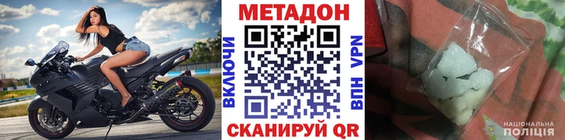 Купить где  Кола  Метадон methadone 